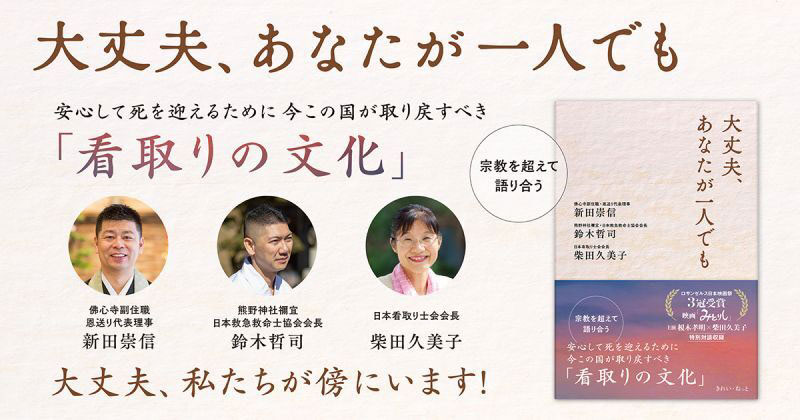 「大丈夫、あなたが一人でも」